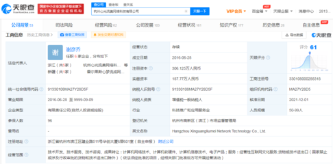 B站戰(zhàn)略入股游戲研發(fā)商心光流美，深化游戲生態(tài)布局