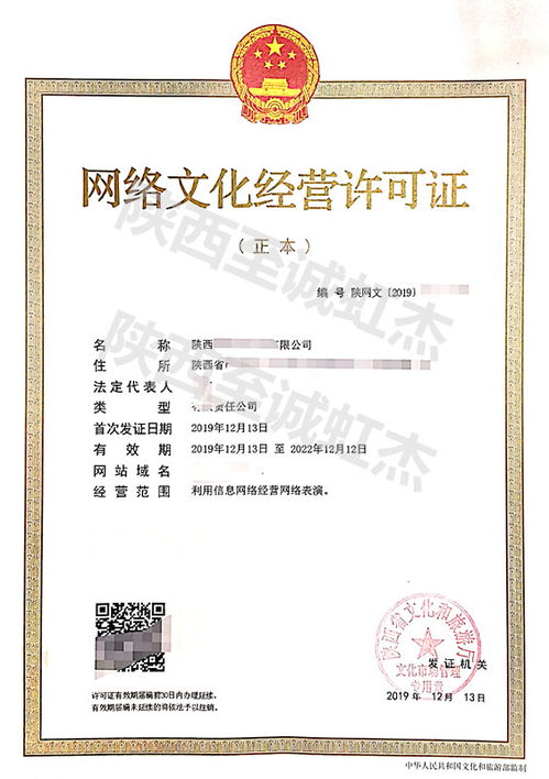 陜西網(wǎng)絡(luò)文化經(jīng)營許可證辦理指南 從事廣告業(yè)務(wù)必讀