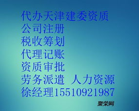 天津地區(qū)經(jīng)營性ICP與EDI許可證辦理周期詳解